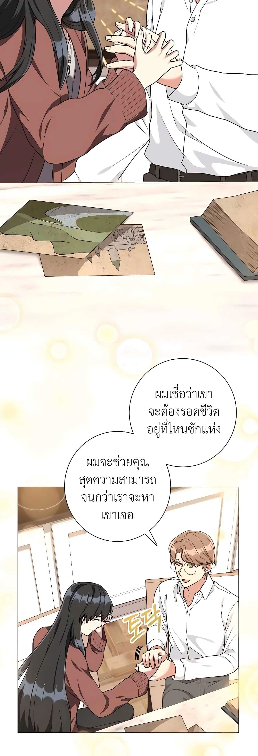 Hunter World’s Gardener คนสวนโลกฮันเตอร์-21