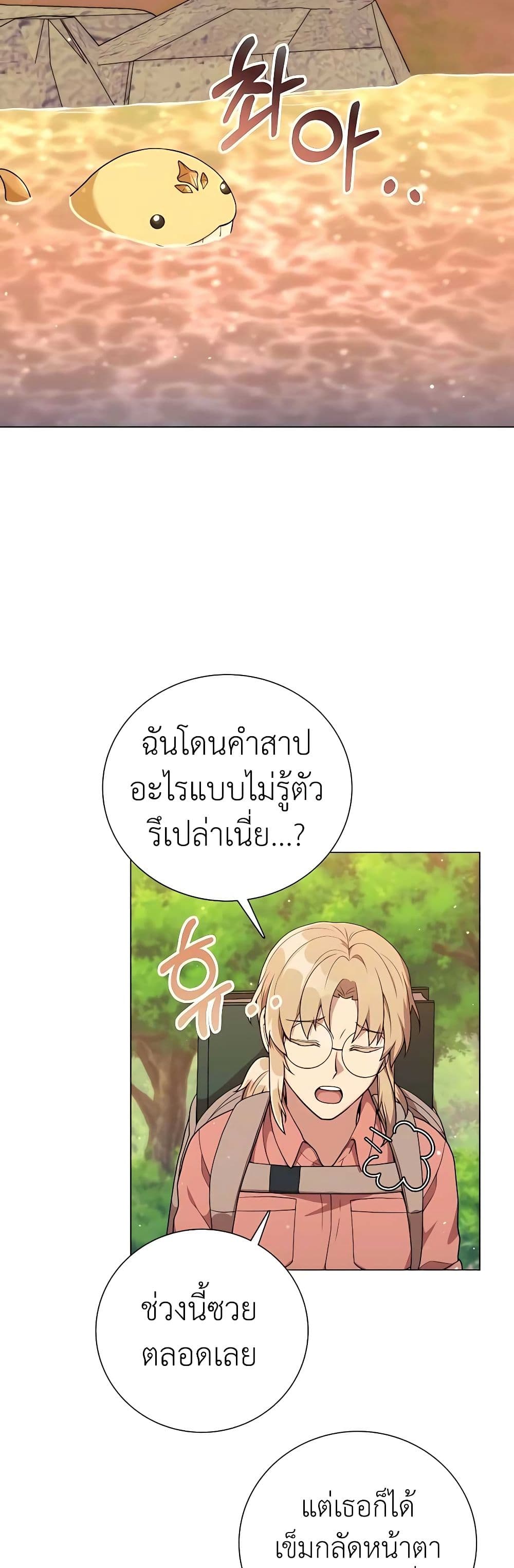 Hunter World’s Gardener คนสวนโลกฮันเตอร์-23