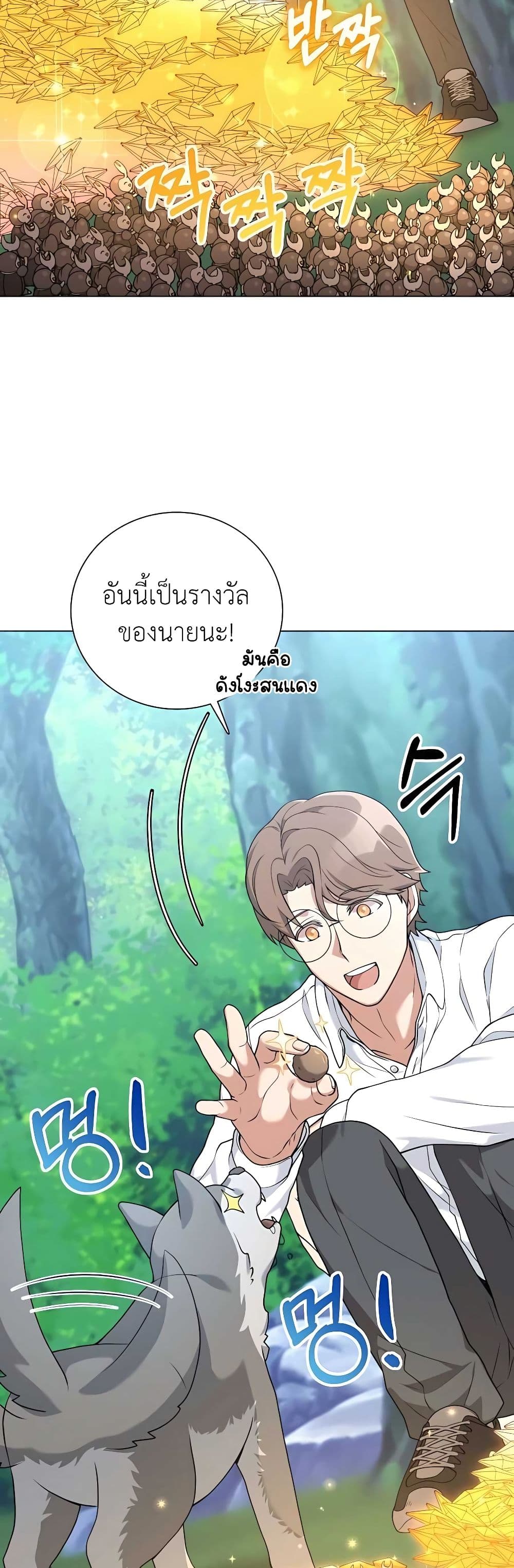 Hunter World’s Gardener คนสวนโลกฮันเตอร์-23