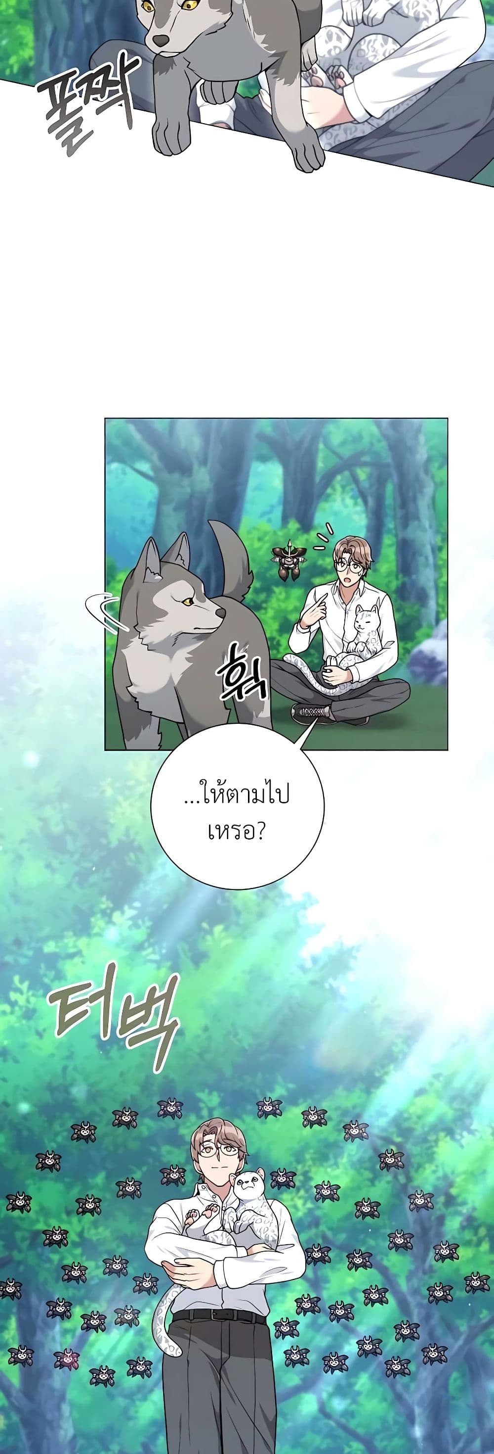 Hunter World’s Gardener คนสวนโลกฮันเตอร์-24