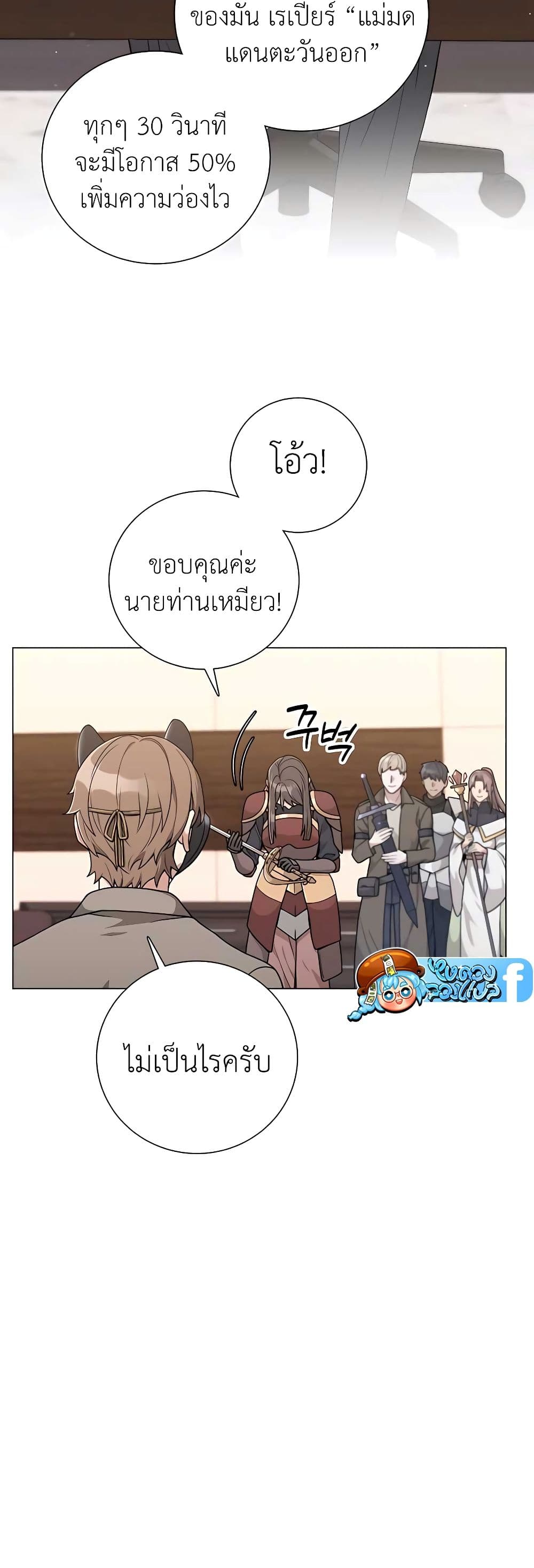 Hunter World’s Gardener คนสวนโลกฮันเตอร์-24