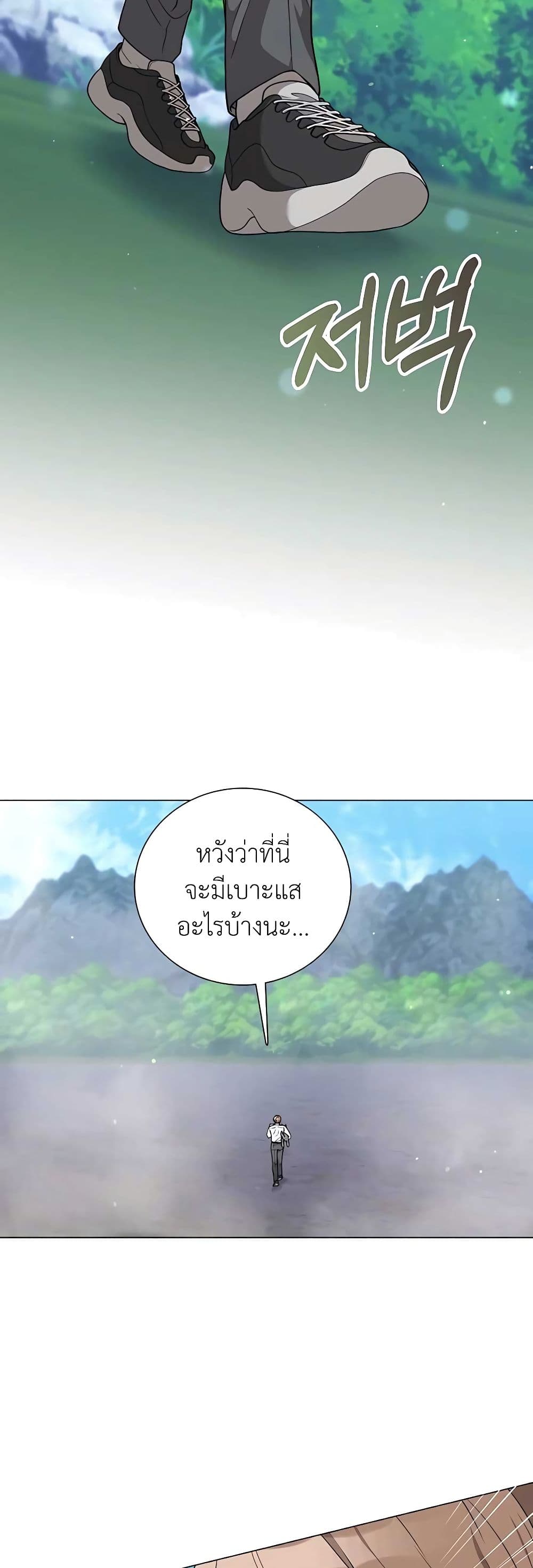 Hunter World’s Gardener คนสวนโลกฮันเตอร์-24