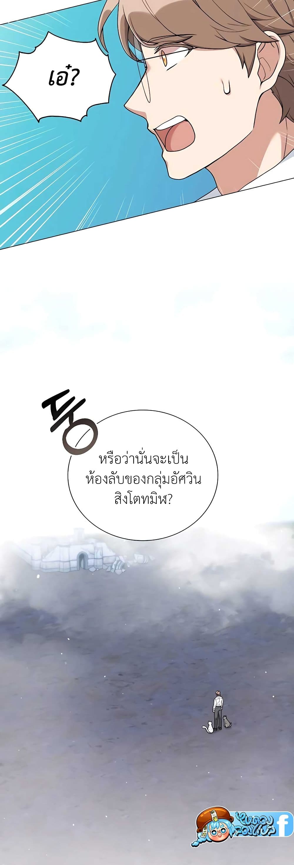 Hunter World’s Gardener คนสวนโลกฮันเตอร์-24