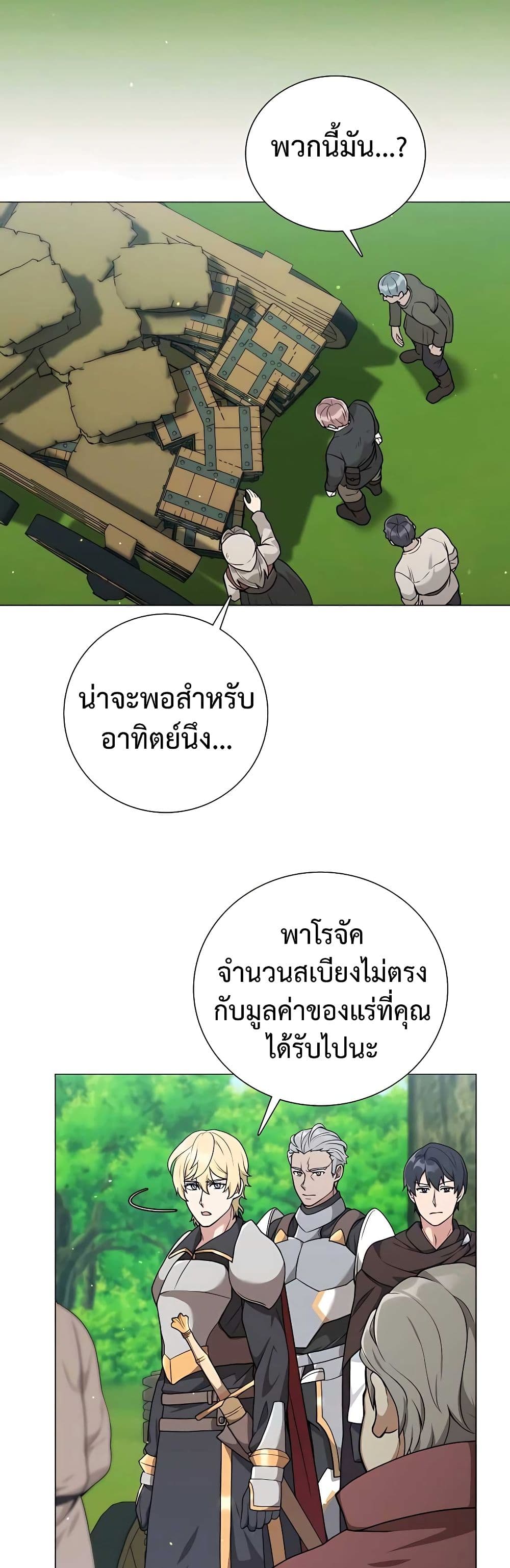 Hunter World’s Gardener คนสวนโลกฮันเตอร์-25