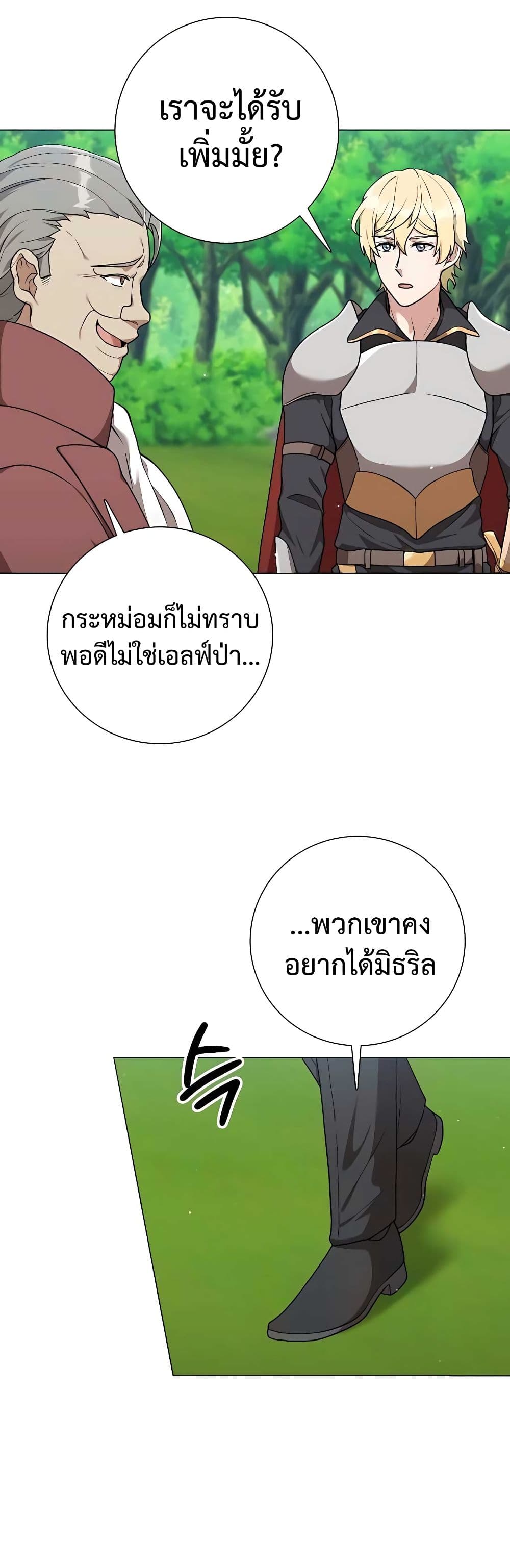 Hunter World’s Gardener คนสวนโลกฮันเตอร์-25