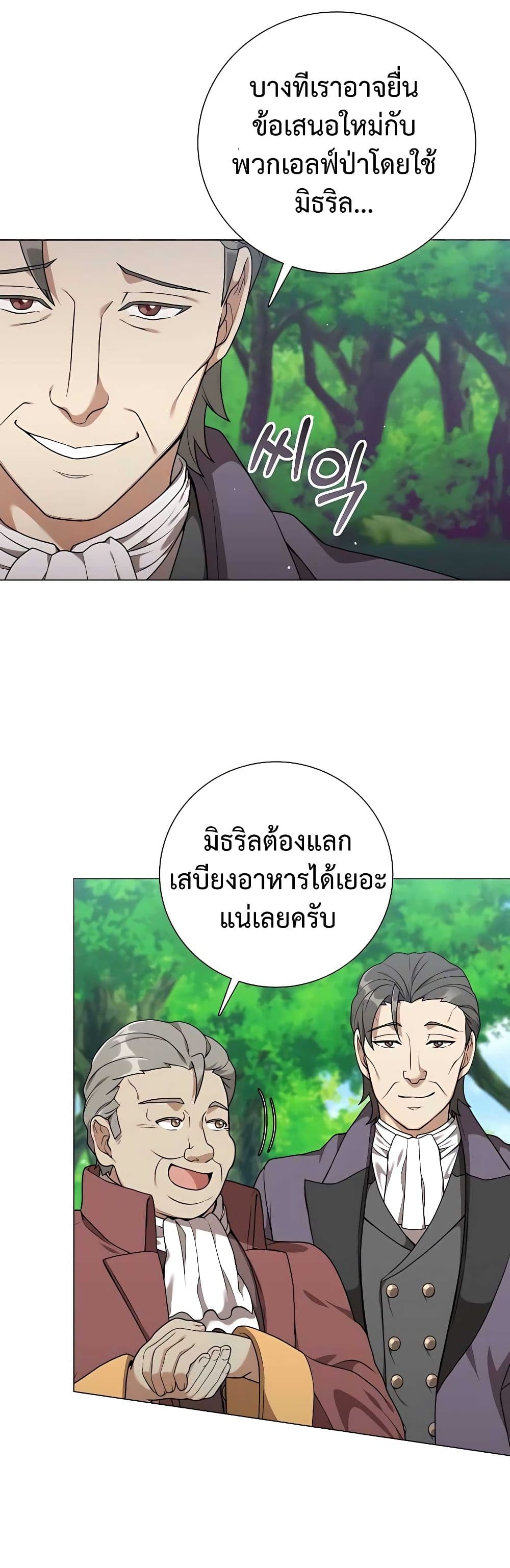 Hunter World’s Gardener คนสวนโลกฮันเตอร์-25