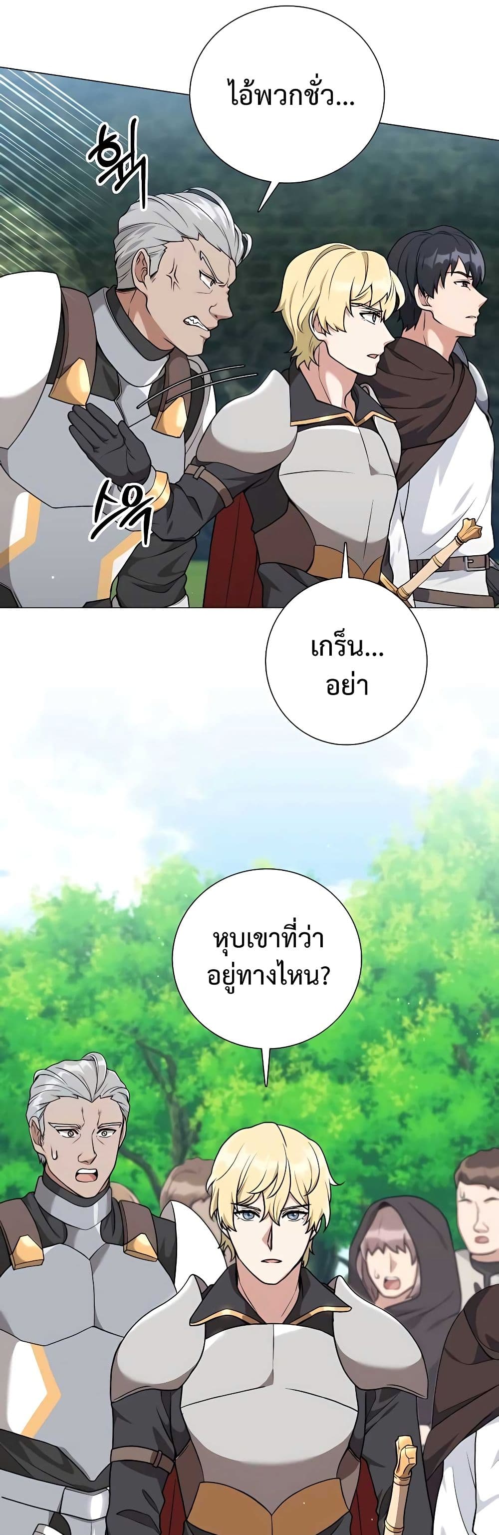 Hunter World’s Gardener คนสวนโลกฮันเตอร์-25