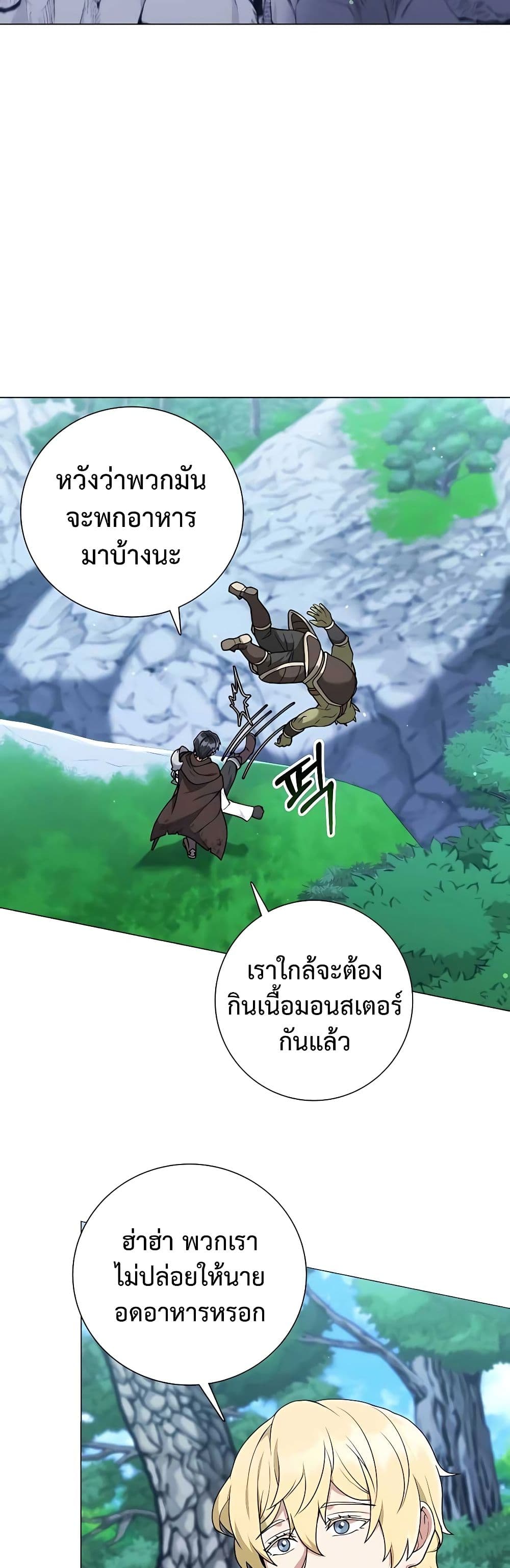 Hunter World’s Gardener คนสวนโลกฮันเตอร์-25