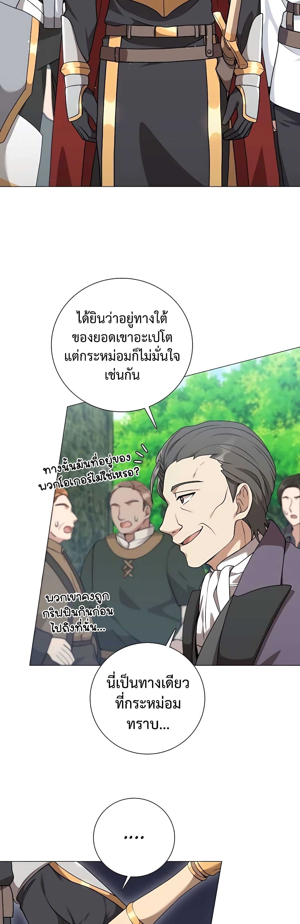 Hunter World’s Gardener คนสวนโลกฮันเตอร์-25