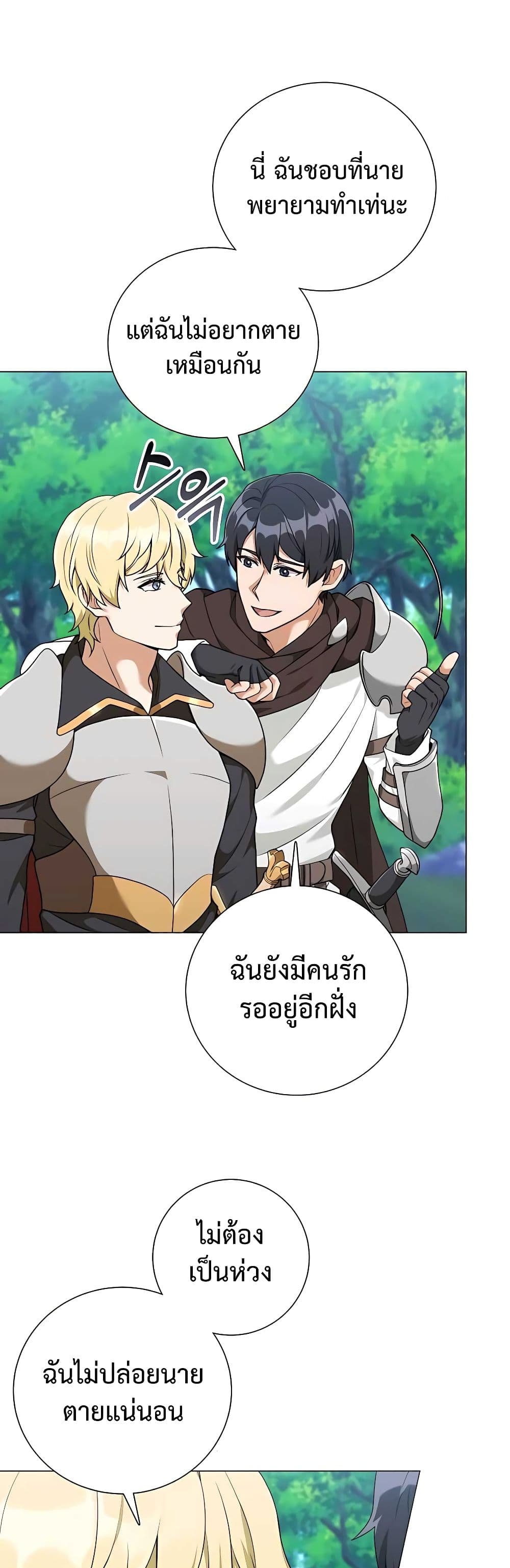 Hunter World’s Gardener คนสวนโลกฮันเตอร์-25