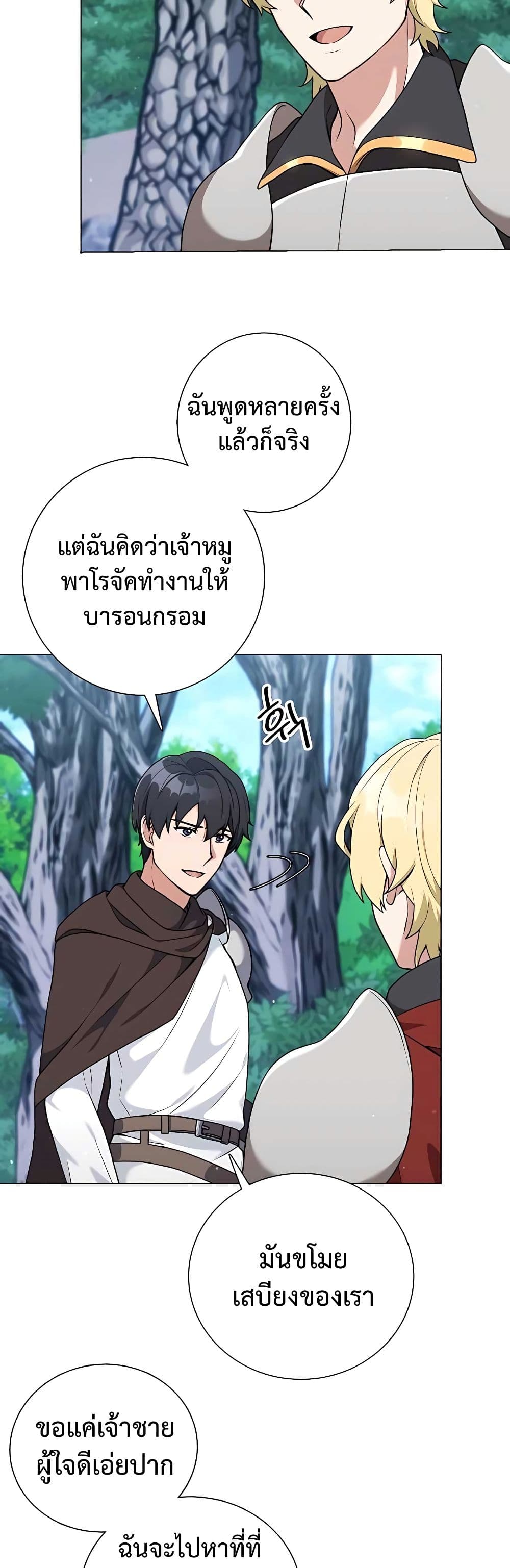 Hunter World’s Gardener คนสวนโลกฮันเตอร์-25