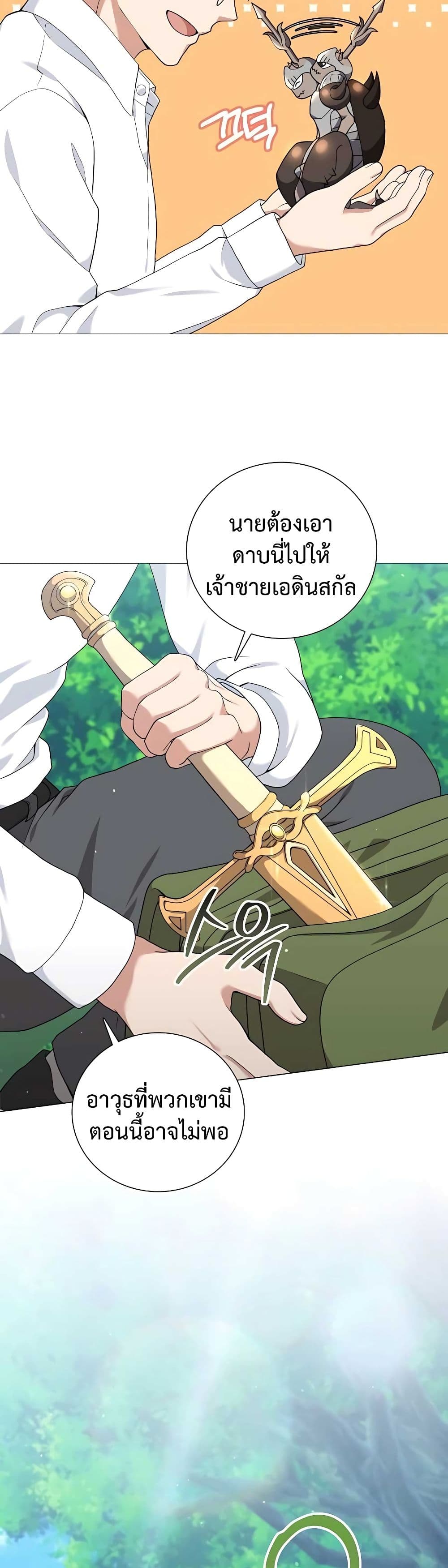 Hunter World’s Gardener คนสวนโลกฮันเตอร์-26