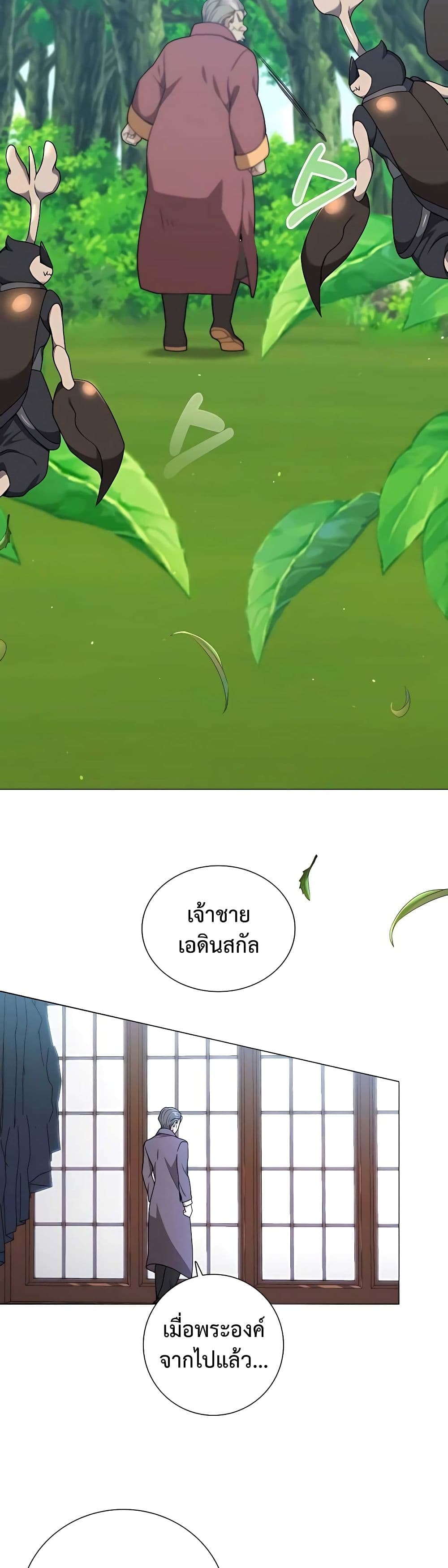 Hunter World’s Gardener คนสวนโลกฮันเตอร์-26