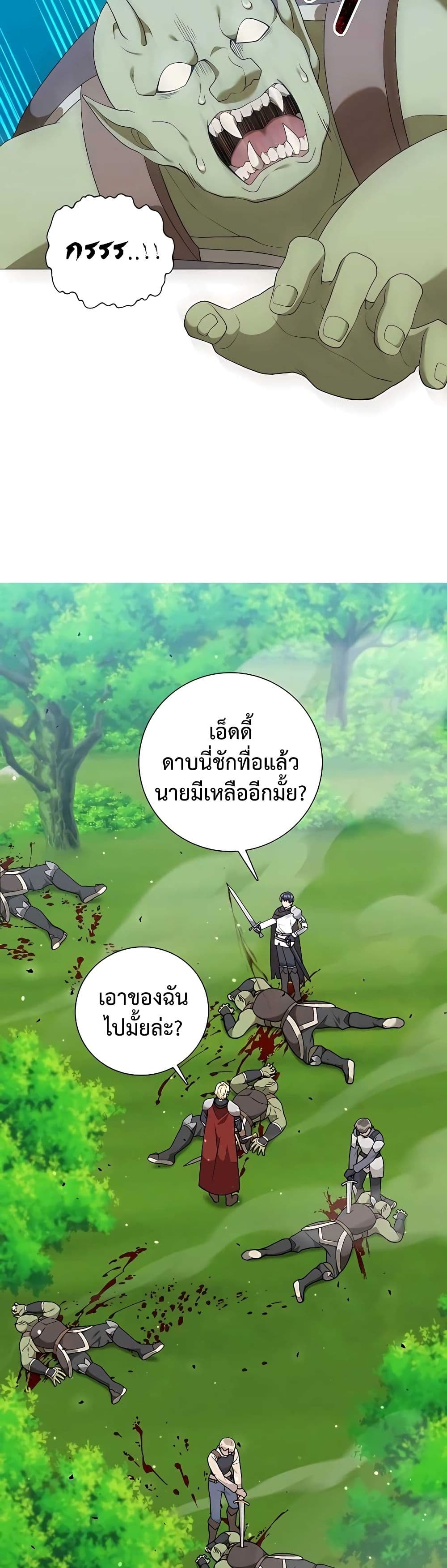 Hunter World’s Gardener คนสวนโลกฮันเตอร์-26