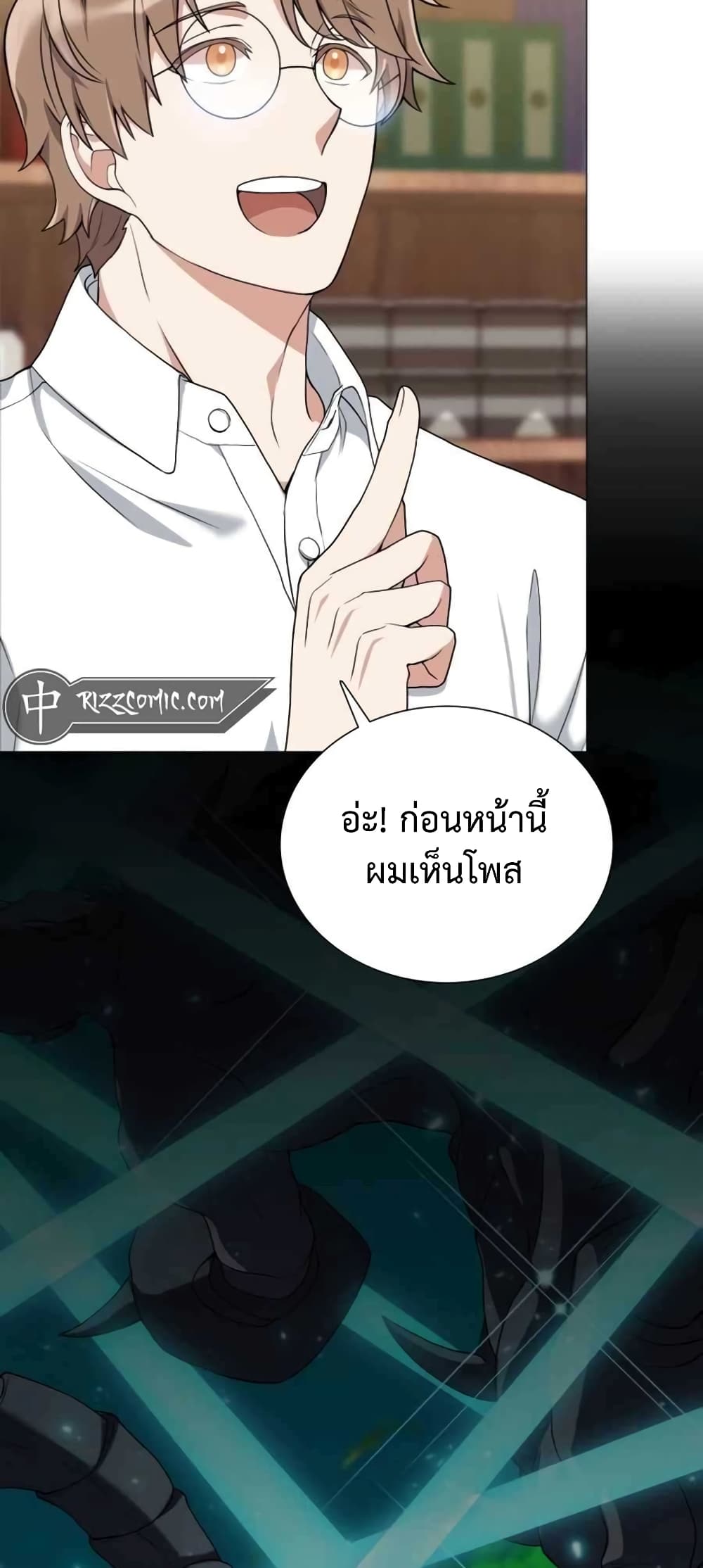 Hunter World’s Gardener คนสวนโลกฮันเตอร์-3