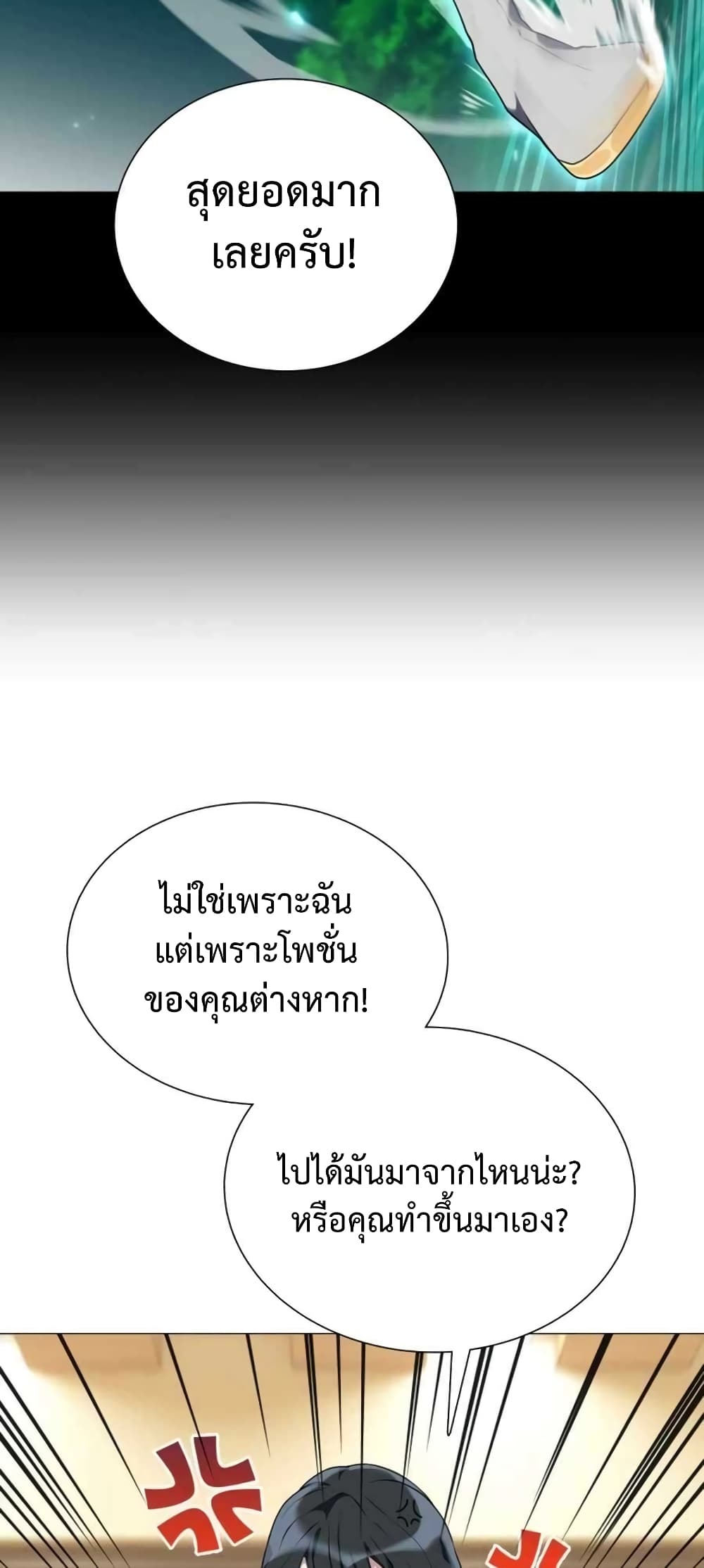 Hunter World’s Gardener คนสวนโลกฮันเตอร์-3