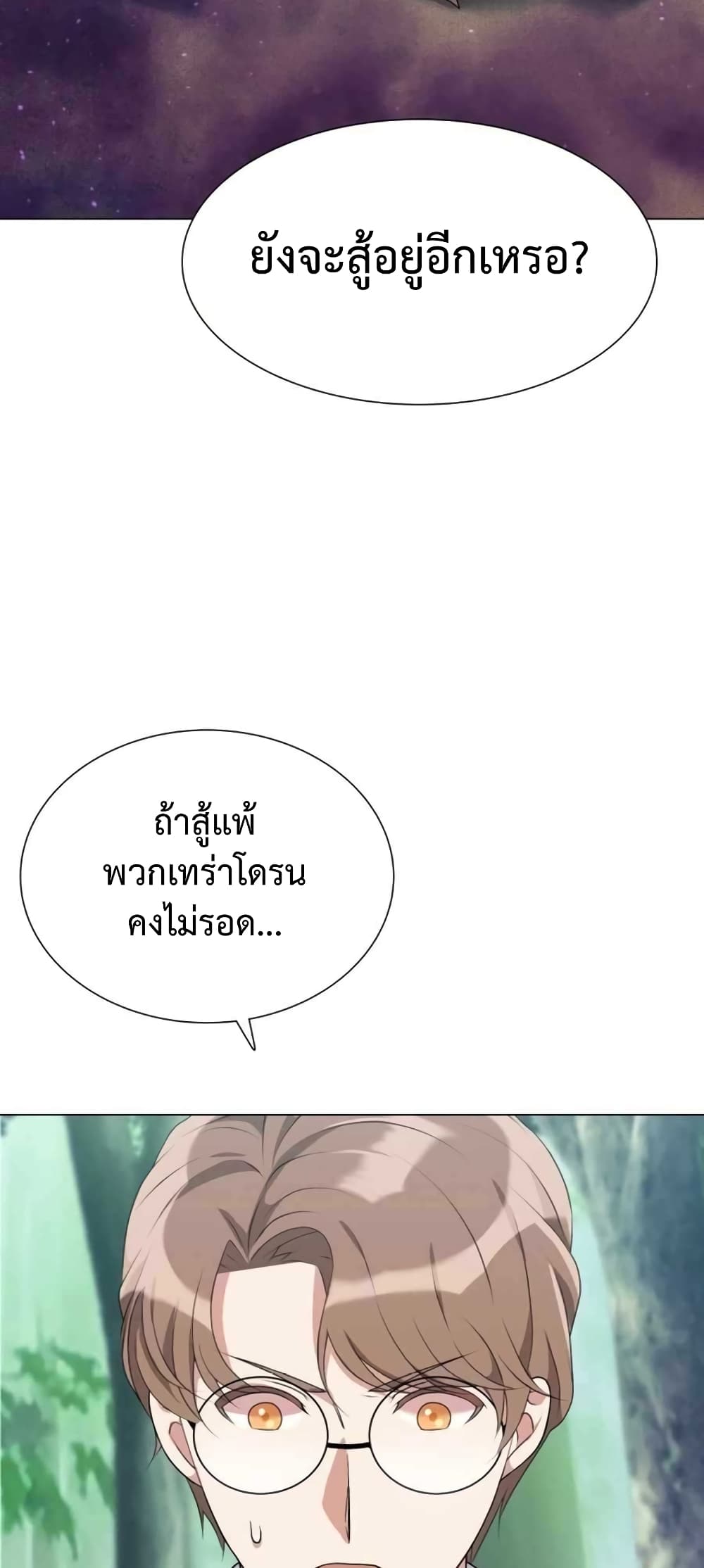 Hunter World’s Gardener คนสวนโลกฮันเตอร์-3