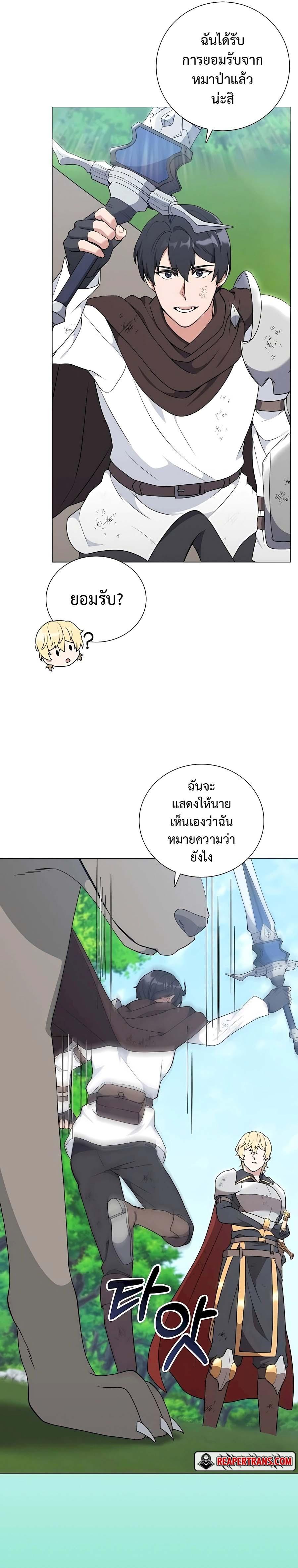 Hunter World’s Gardener คนสวนโลกฮันเตอร์-34