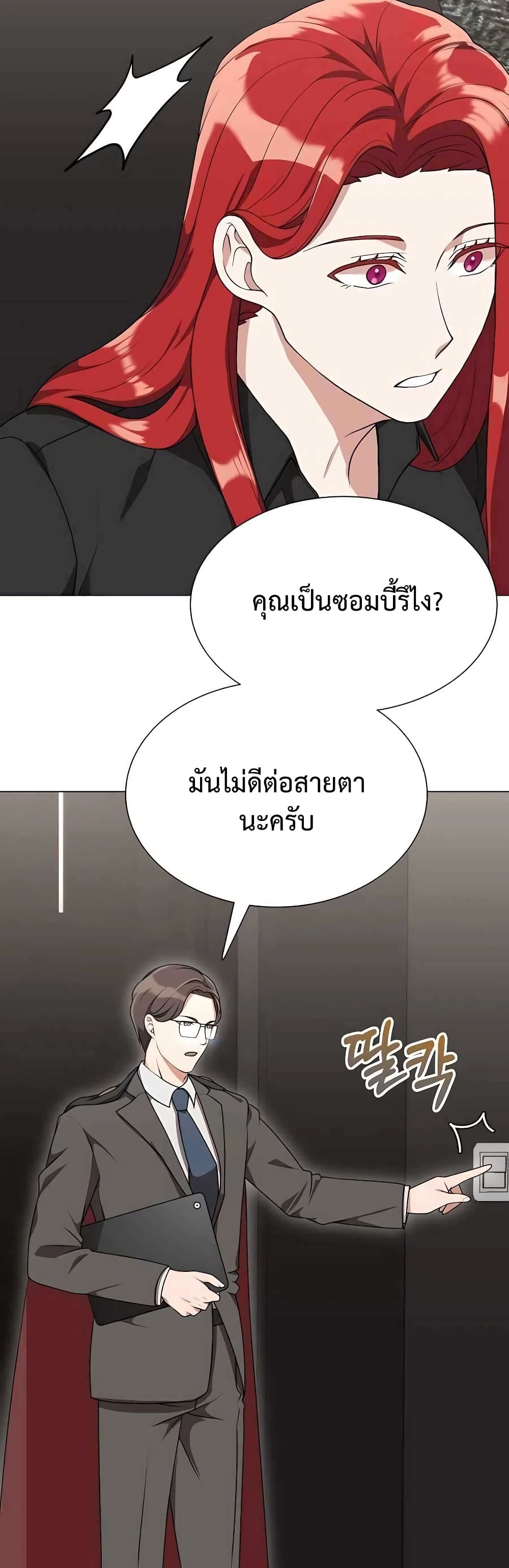 Hunter World’s Gardener คนสวนโลกฮันเตอร์-4