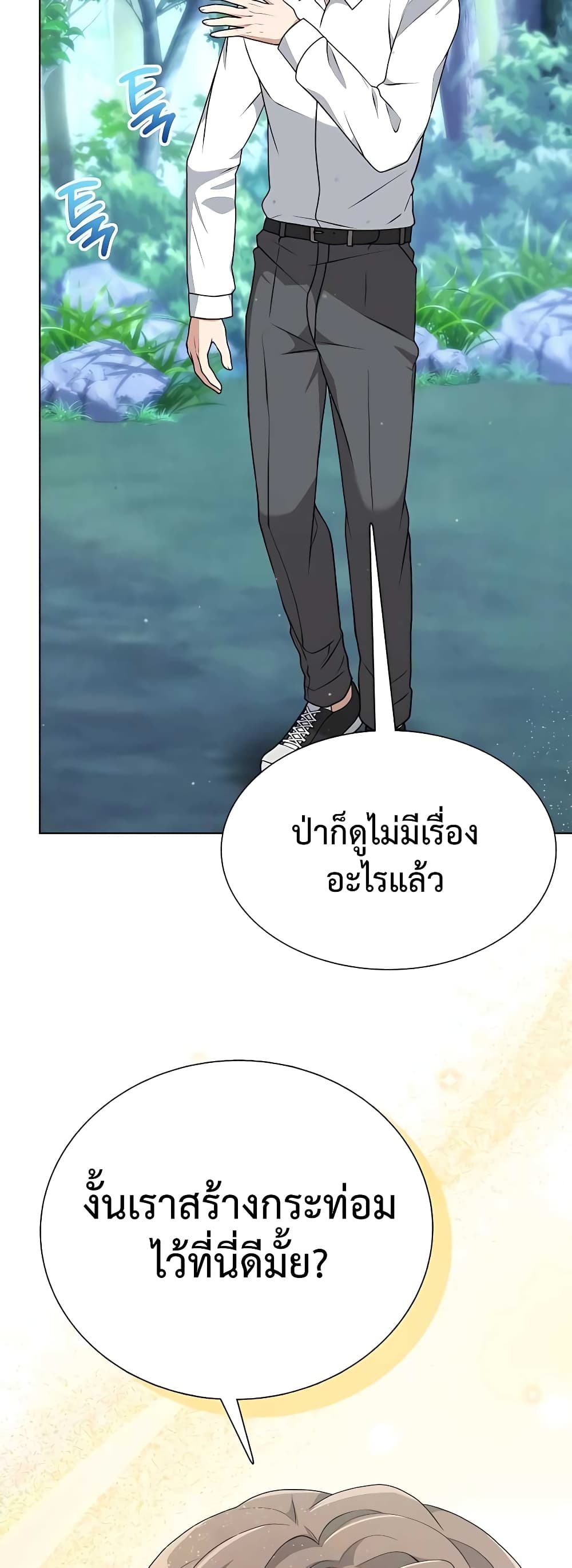 Hunter World’s Gardener คนสวนโลกฮันเตอร์-5