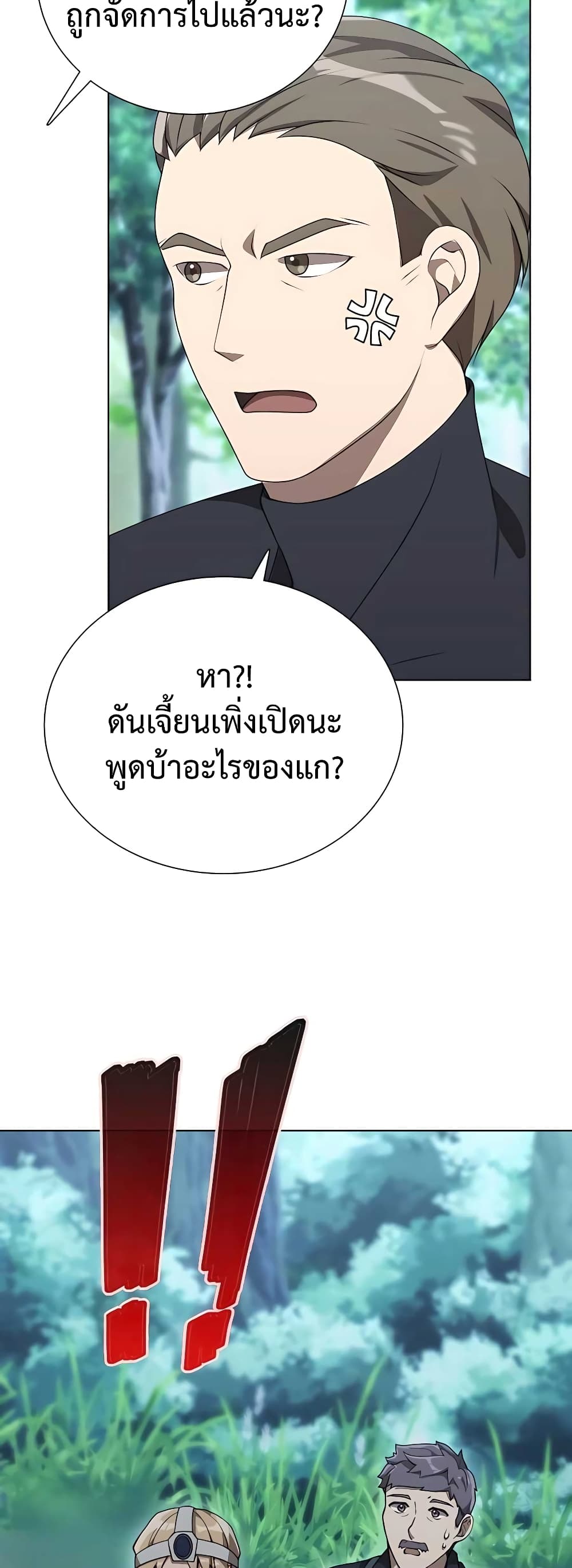 Hunter World’s Gardener คนสวนโลกฮันเตอร์-5