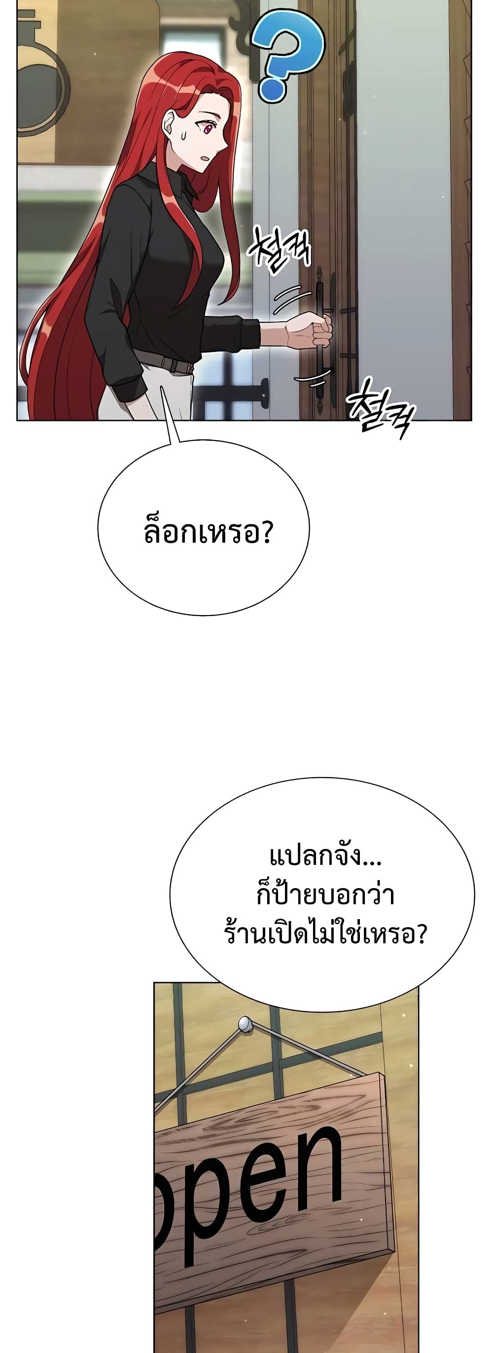 Hunter World’s Gardener คนสวนโลกฮันเตอร์-5