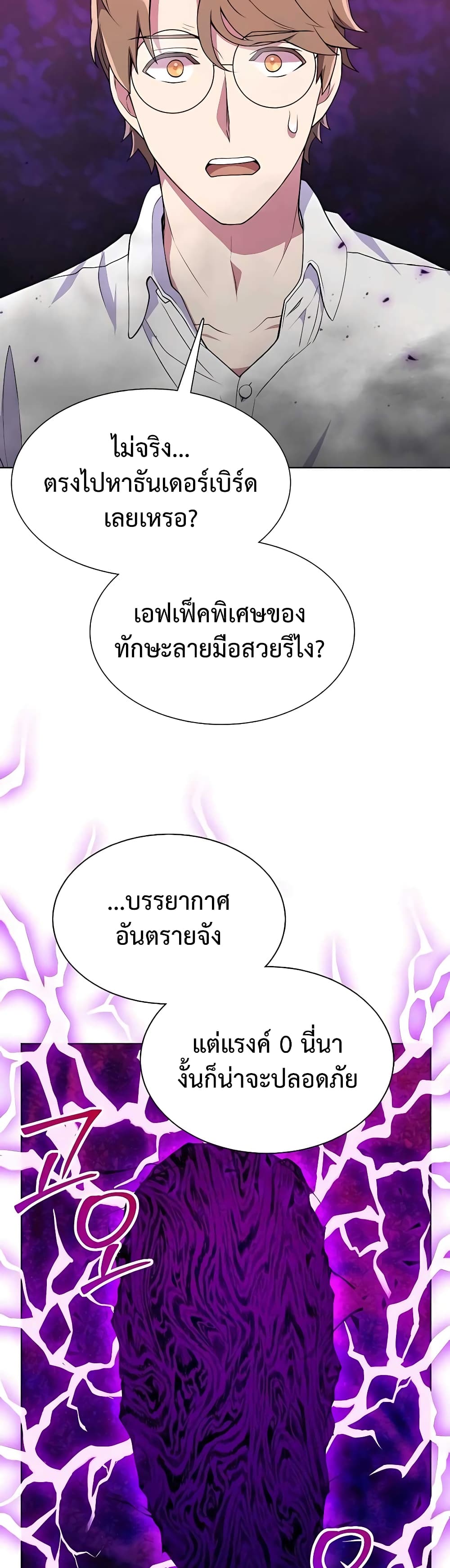 Hunter World’s Gardener คนสวนโลกฮันเตอร์-6