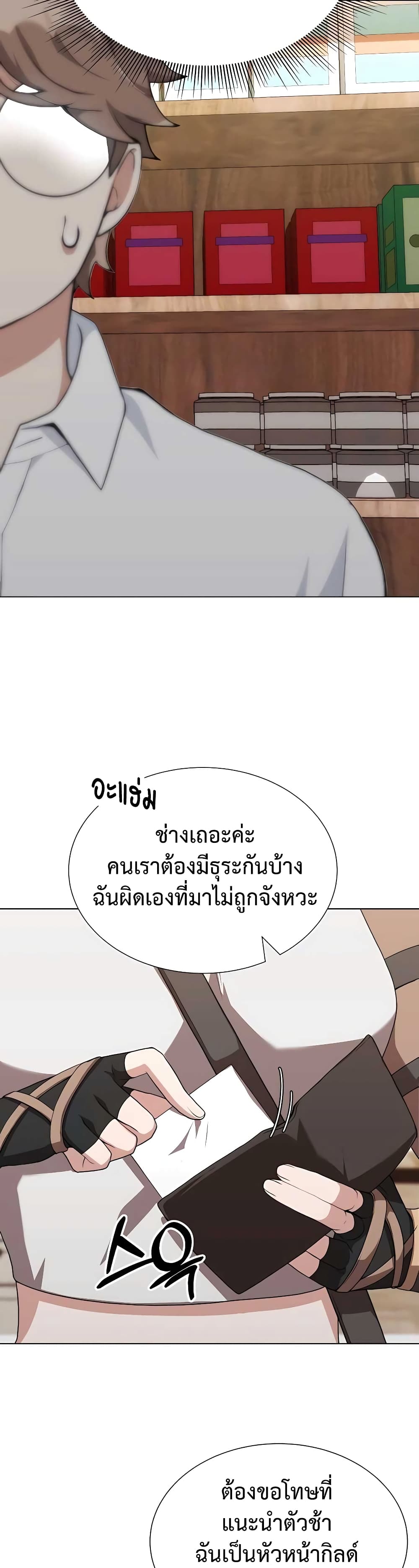 Hunter World’s Gardener คนสวนโลกฮันเตอร์-7