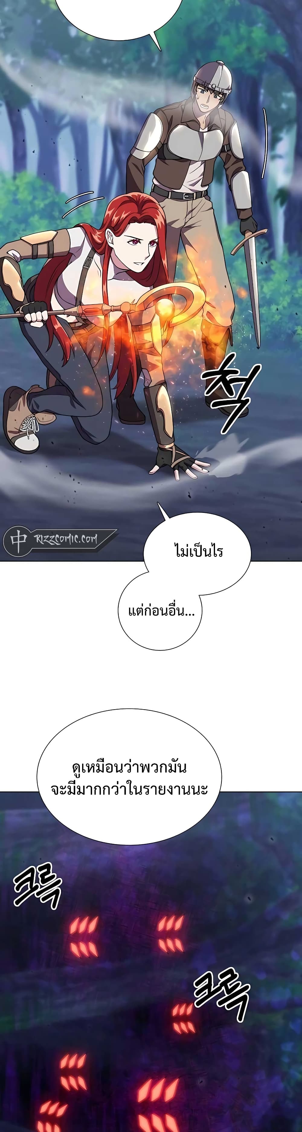 Hunter World’s Gardener คนสวนโลกฮันเตอร์-7