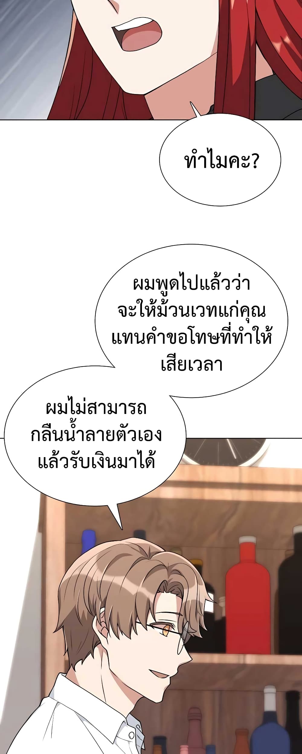 Hunter World’s Gardener คนสวนโลกฮันเตอร์-8