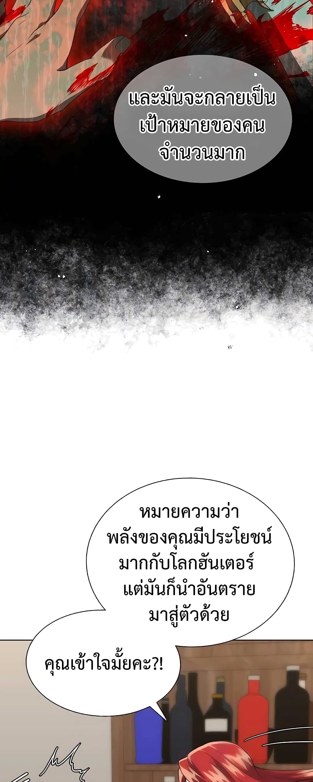 Hunter World’s Gardener คนสวนโลกฮันเตอร์-8