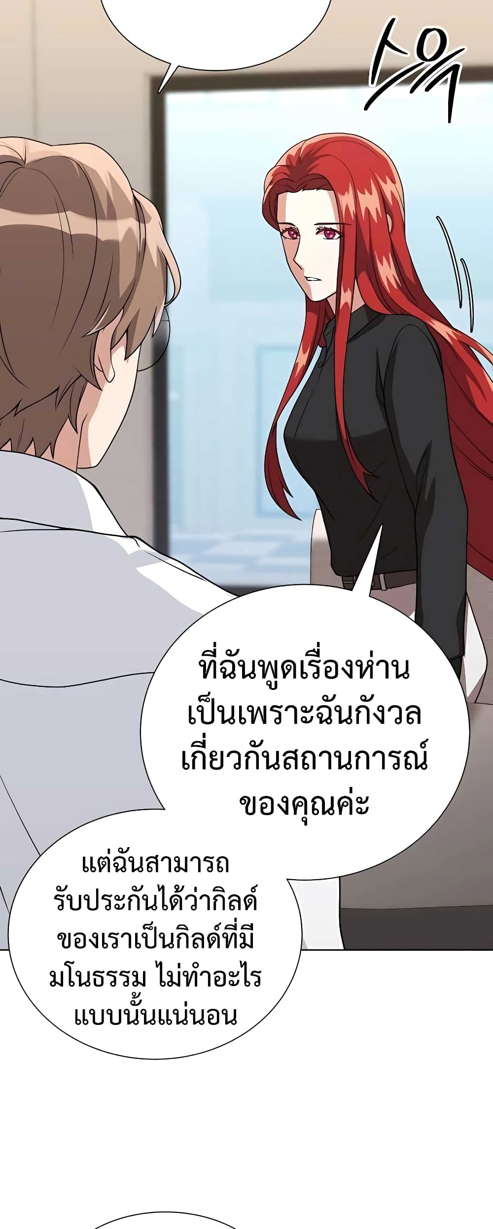 Hunter World’s Gardener คนสวนโลกฮันเตอร์-8