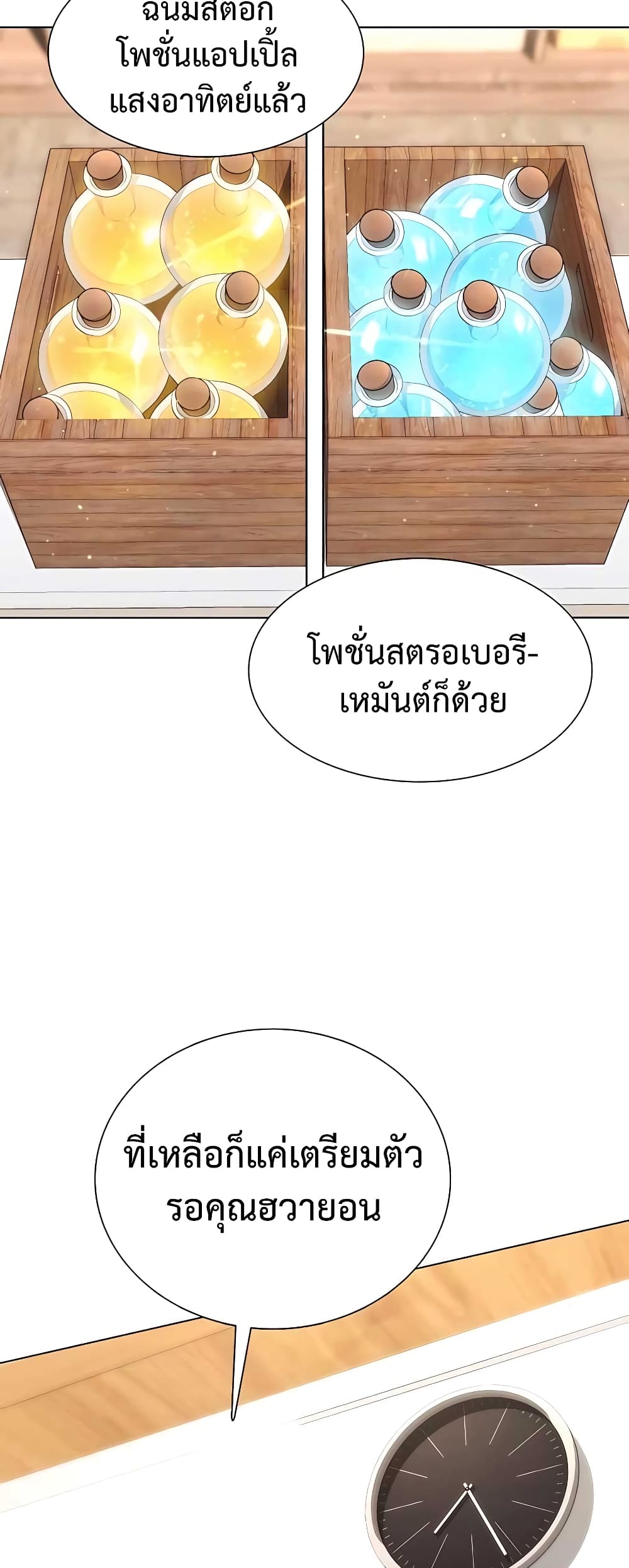 Hunter World’s Gardener คนสวนโลกฮันเตอร์-8