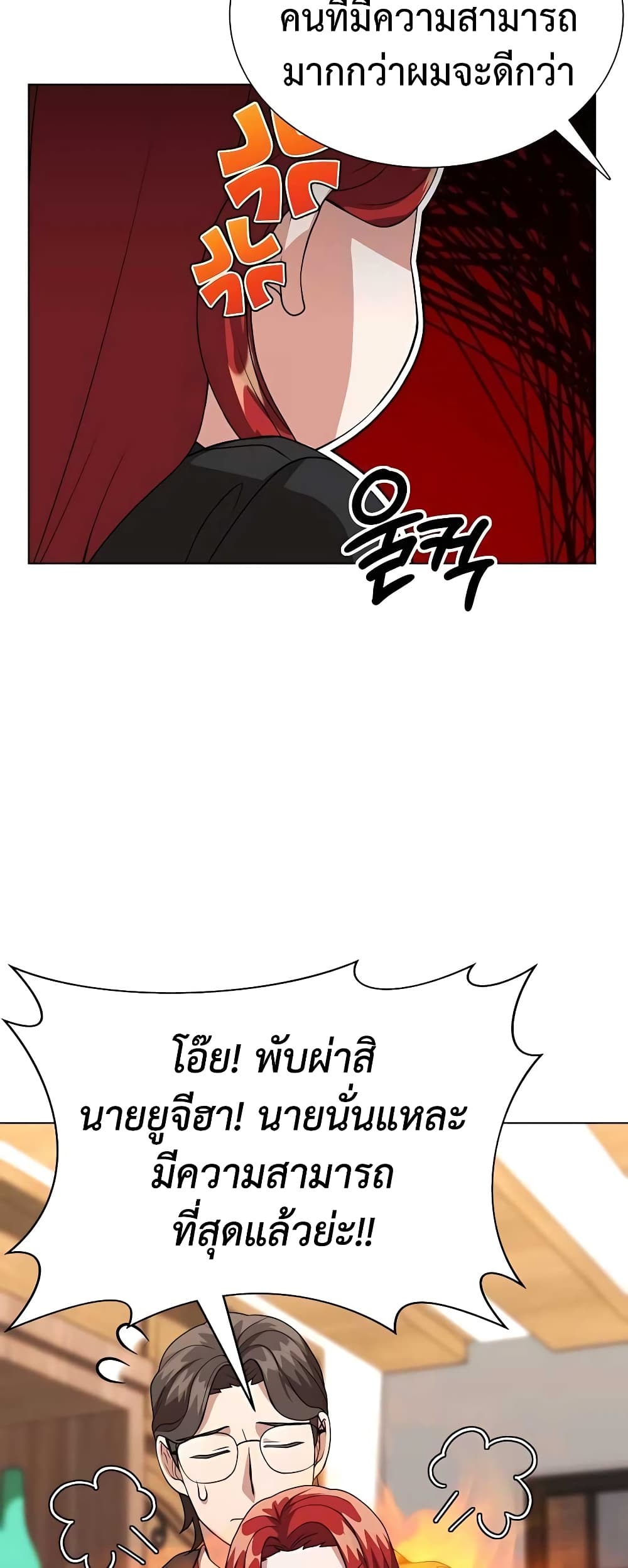 Hunter World’s Gardener คนสวนโลกฮันเตอร์-8