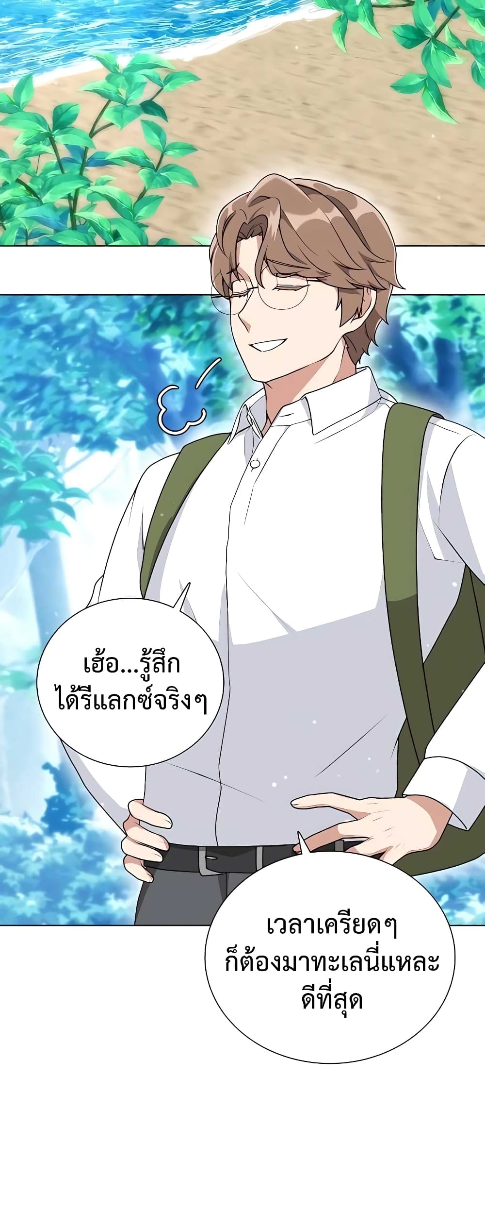 Hunter World’s Gardener คนสวนโลกฮันเตอร์-8