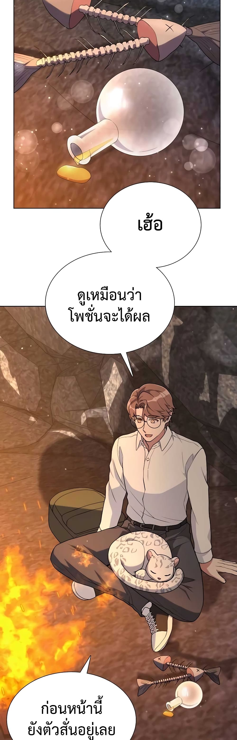 Hunter World’s Gardener คนสวนโลกฮันเตอร์-9