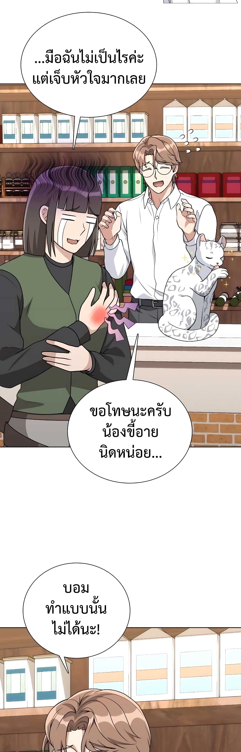 Hunter World’s Gardener คนสวนโลกฮันเตอร์-9