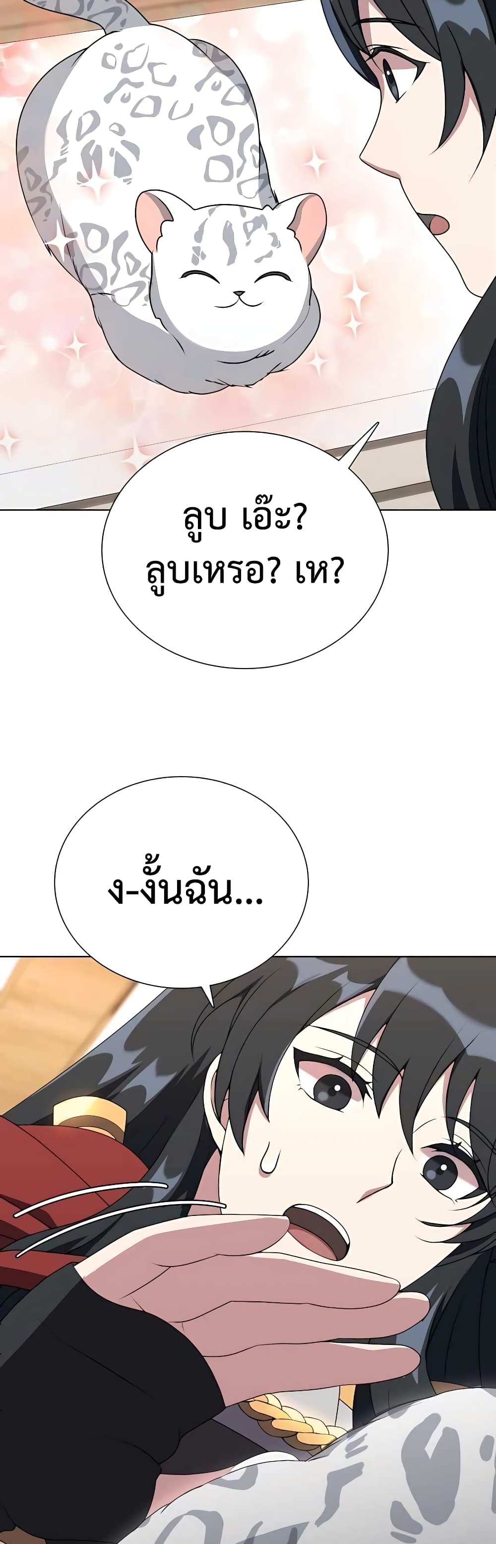 Hunter World’s Gardener คนสวนโลกฮันเตอร์-9