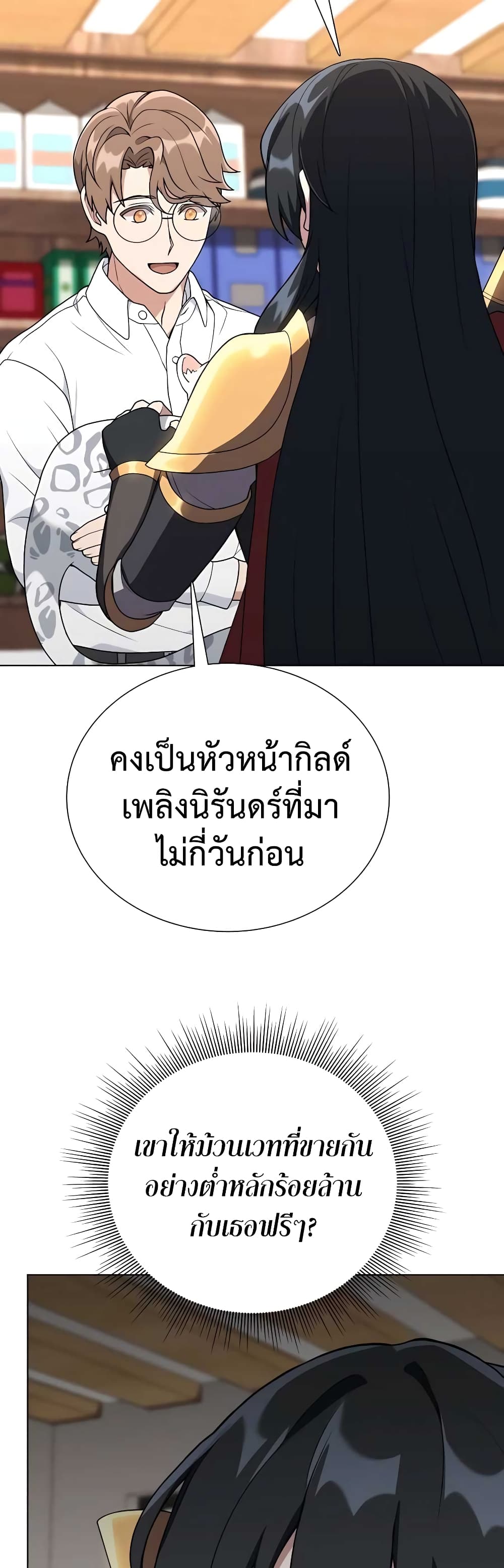 Hunter World’s Gardener คนสวนโลกฮันเตอร์-9