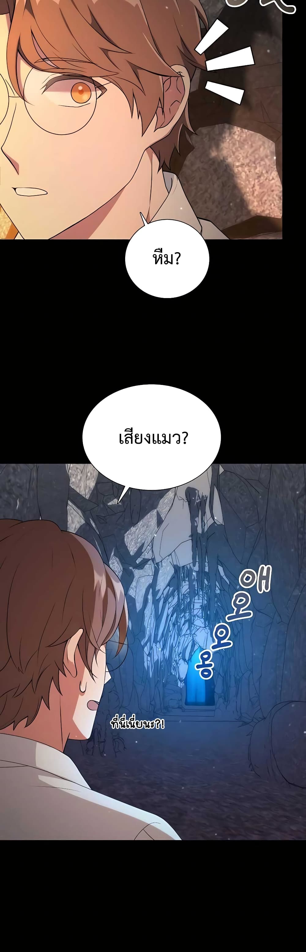 Hunter World’s Gardener คนสวนโลกฮันเตอร์-9