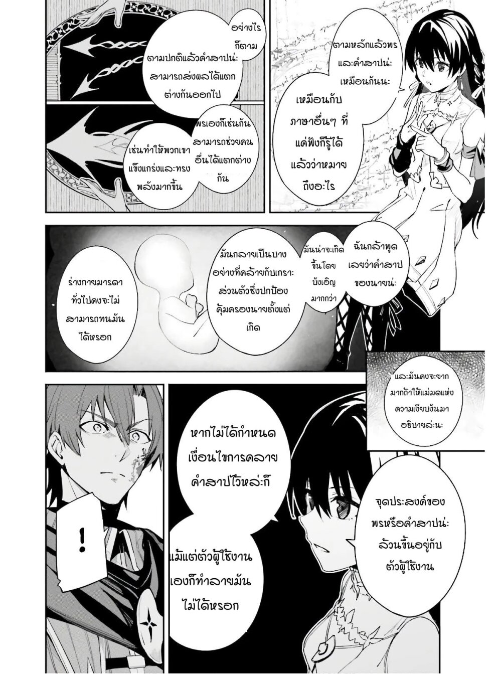 Unnamed Memory อันเนมด์ เมโมรี่-1.2