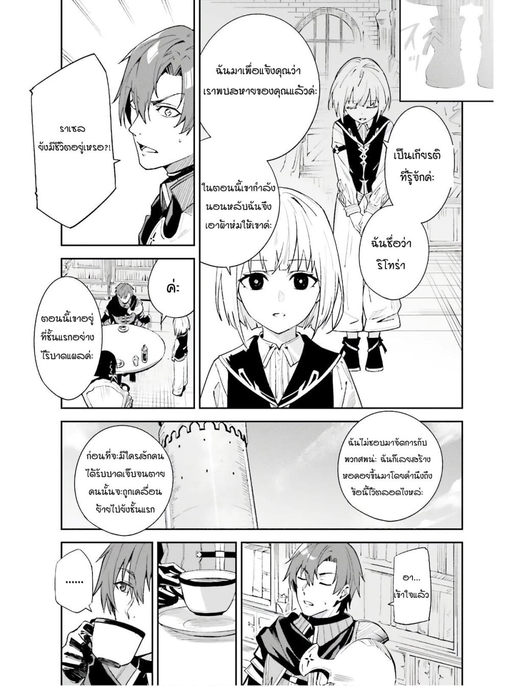 Unnamed Memory อันเนมด์ เมโมรี่-1.2