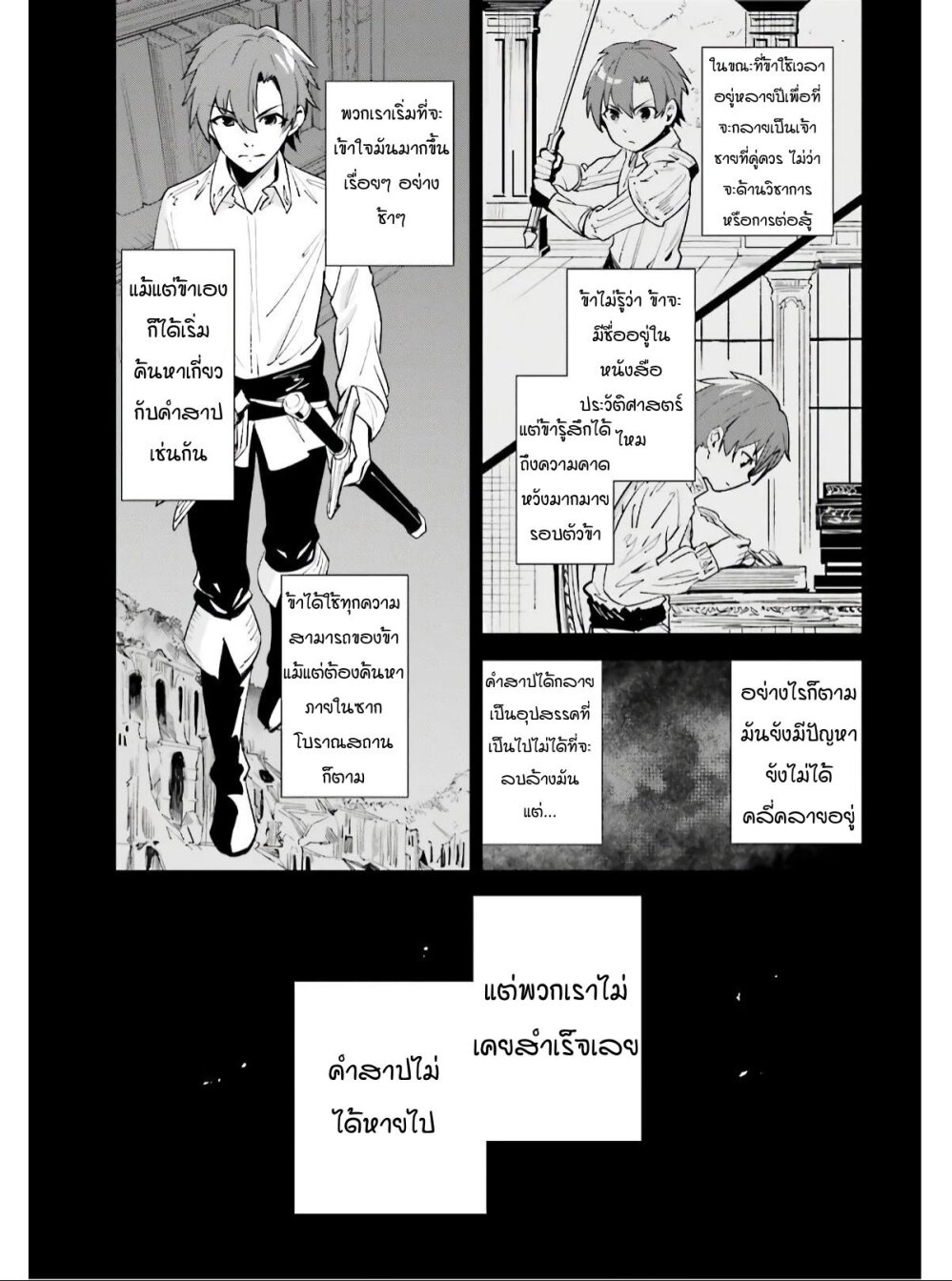 Unnamed Memory อันเนมด์ เมโมรี่-1.2