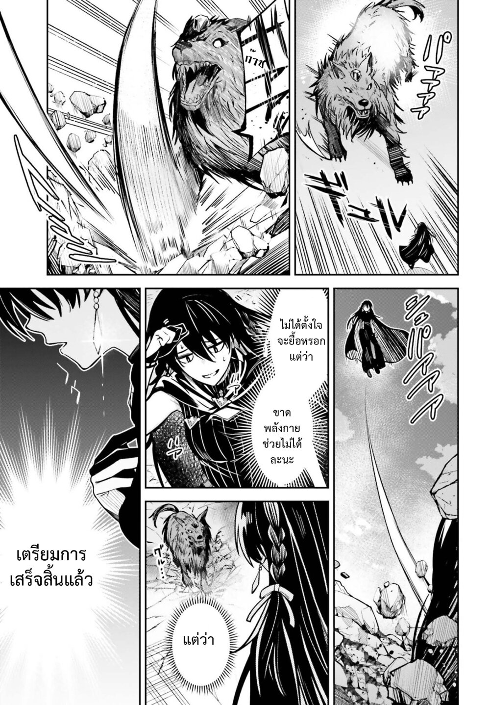 Unnamed Memory อันเนมด์ เมโมรี่-14