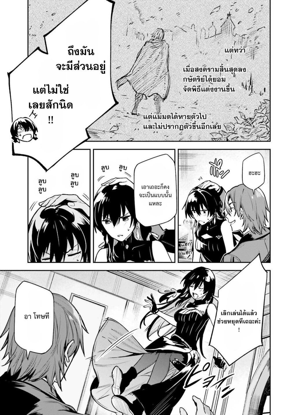 Unnamed Memory อันเนมด์ เมโมรี่-16