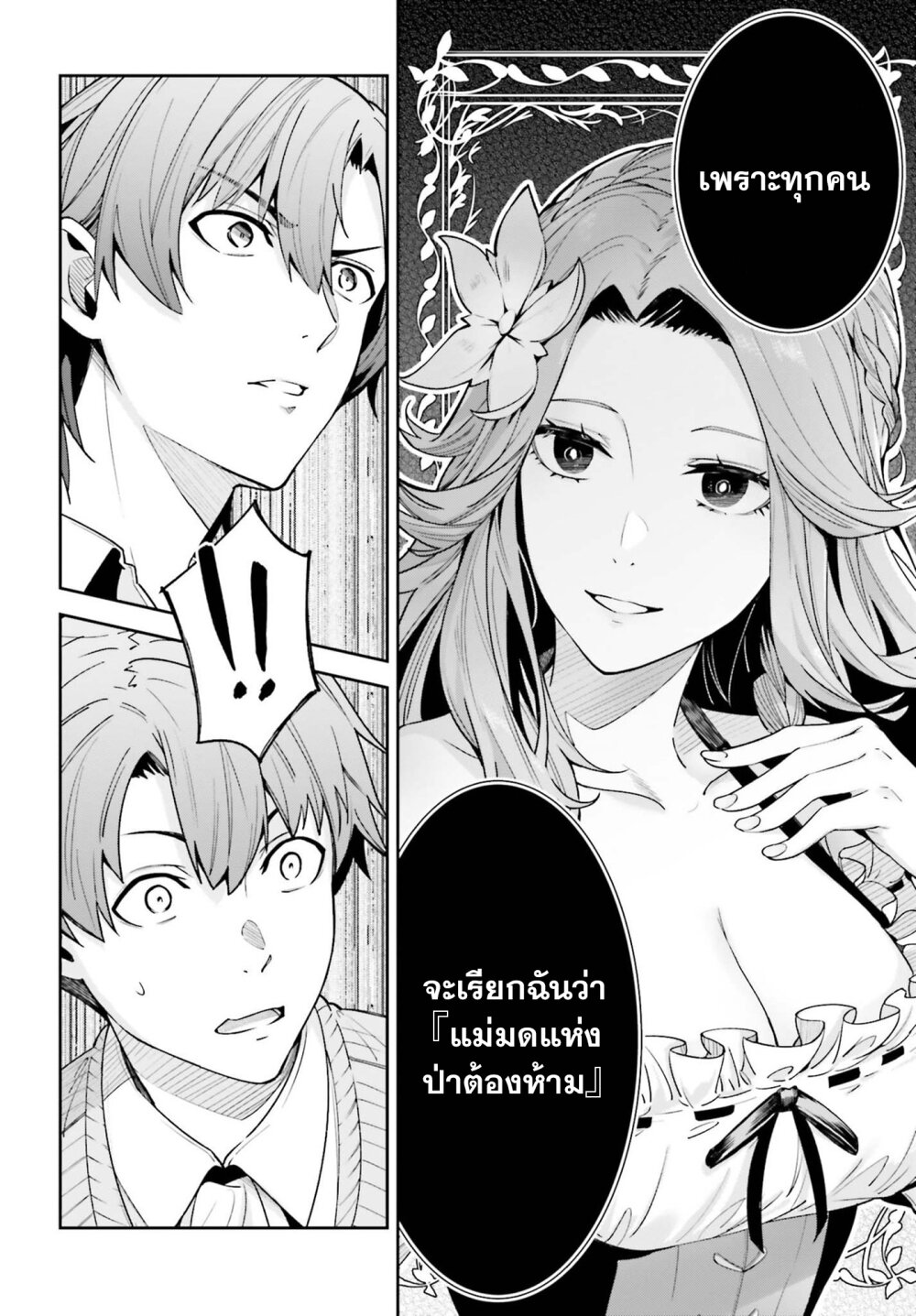 Unnamed Memory อันเนมด์ เมโมรี่-17