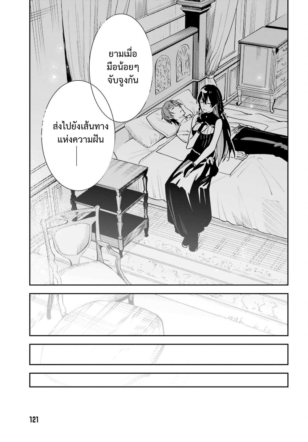 Unnamed Memory อันเนมด์ เมโมรี่-19