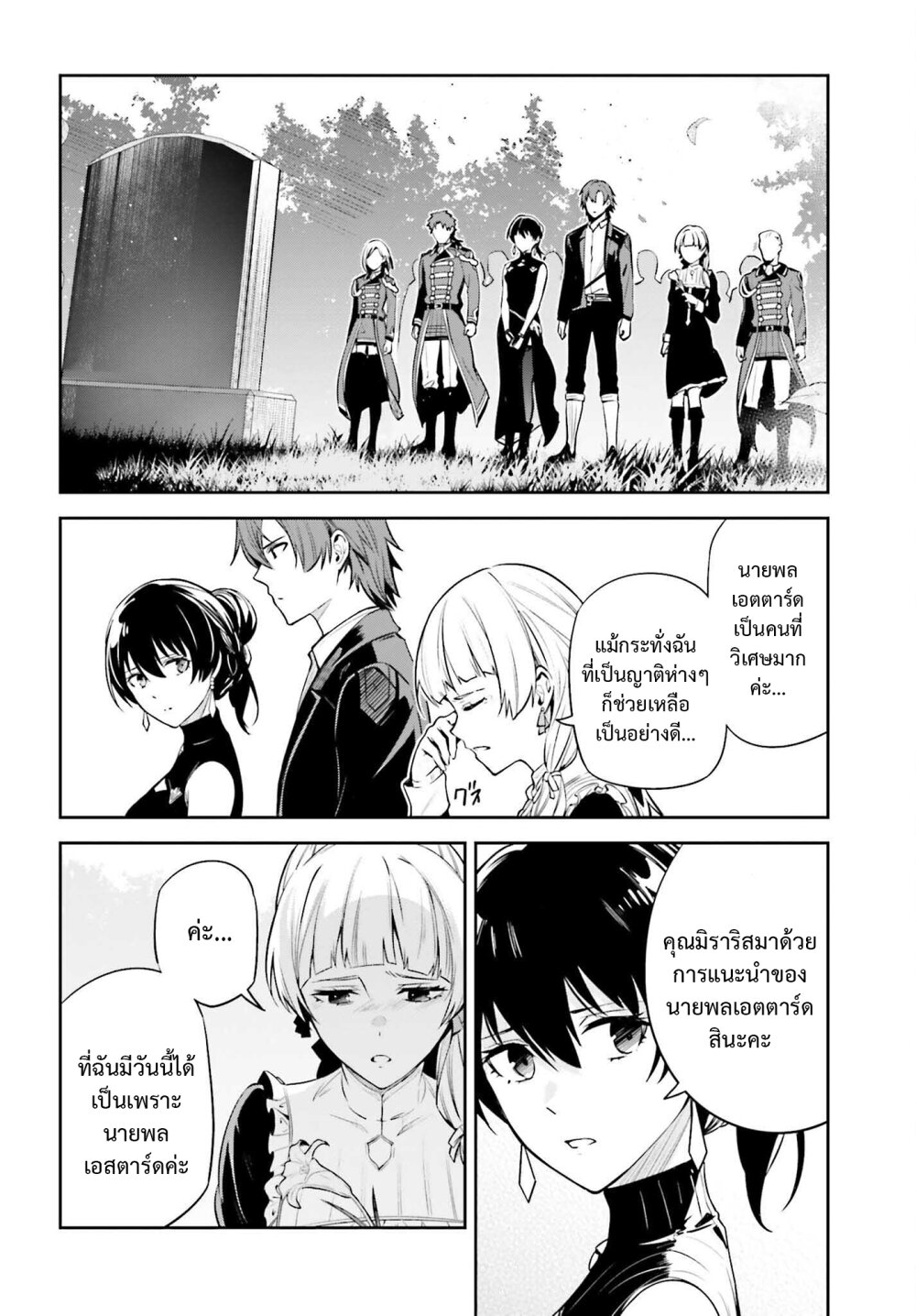 Unnamed Memory อันเนมด์ เมโมรี่-24