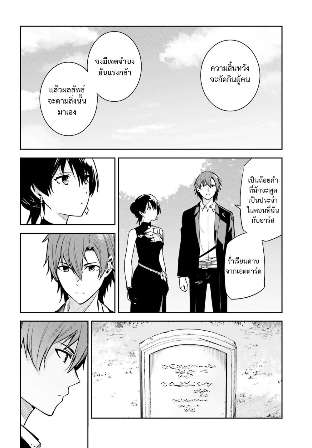 Unnamed Memory อันเนมด์ เมโมรี่-24