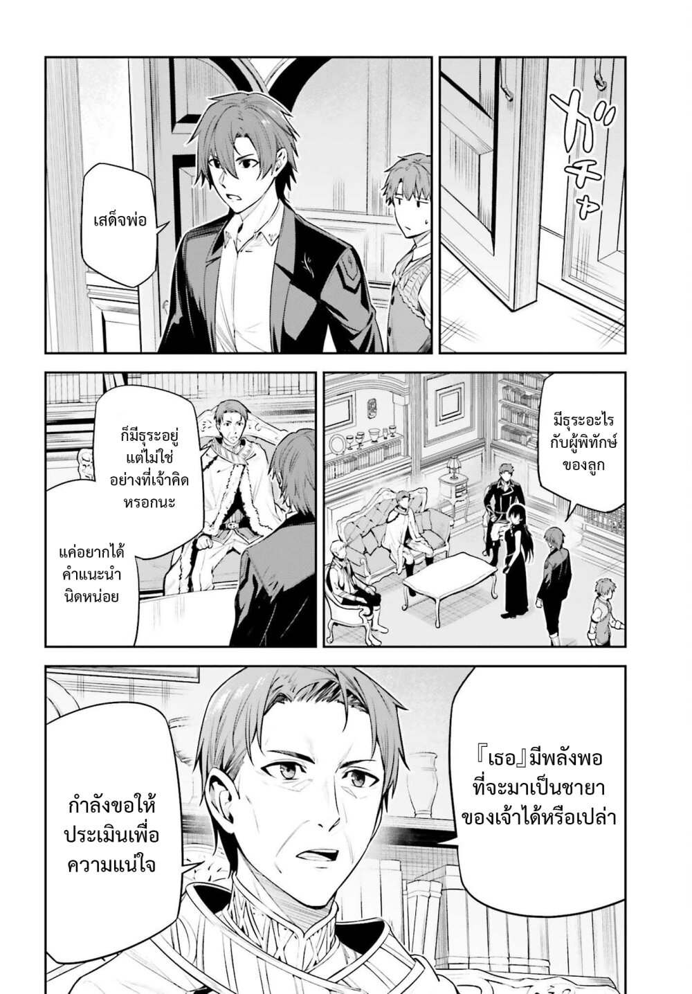 Unnamed Memory อันเนมด์ เมโมรี่-24